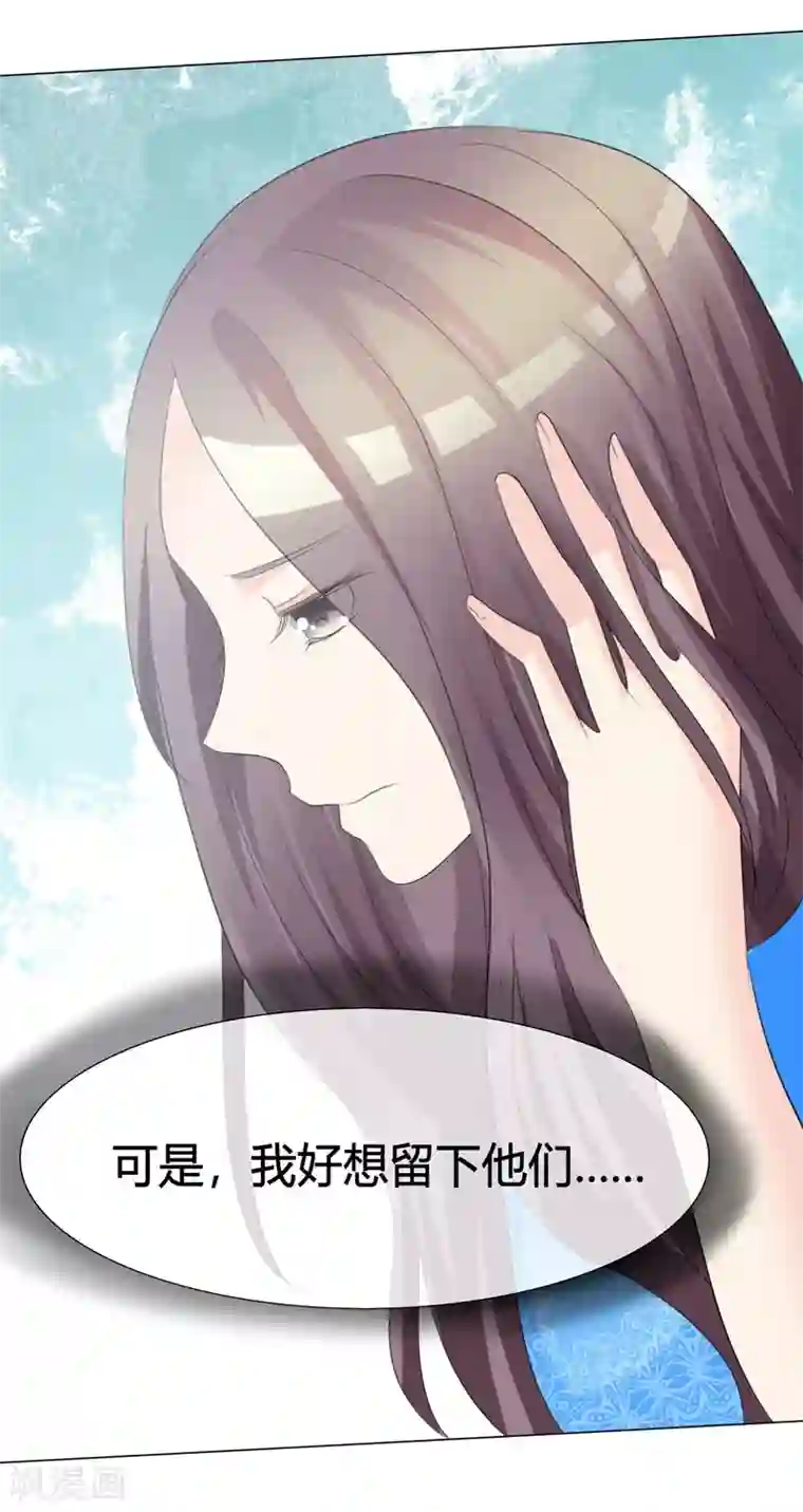 爱你情出于蓝第9话 怀孕