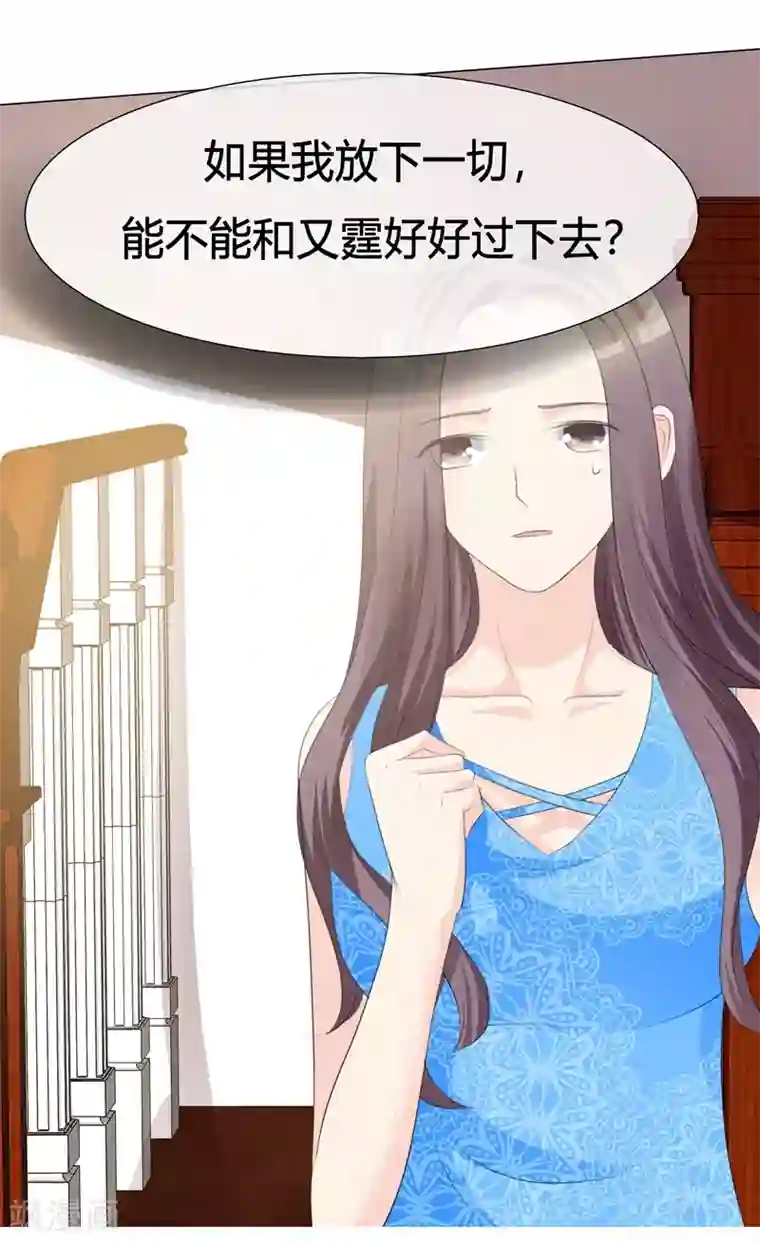 爱你情出于蓝第9话 怀孕