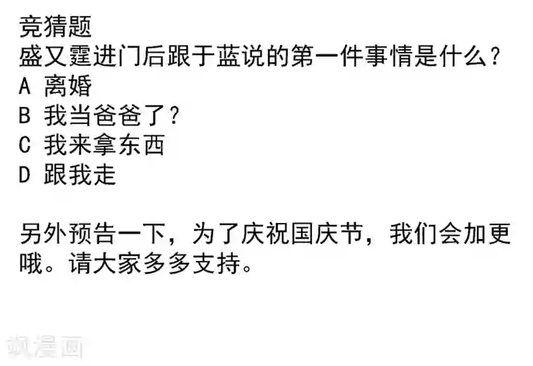 爱你情出于蓝第9话 怀孕