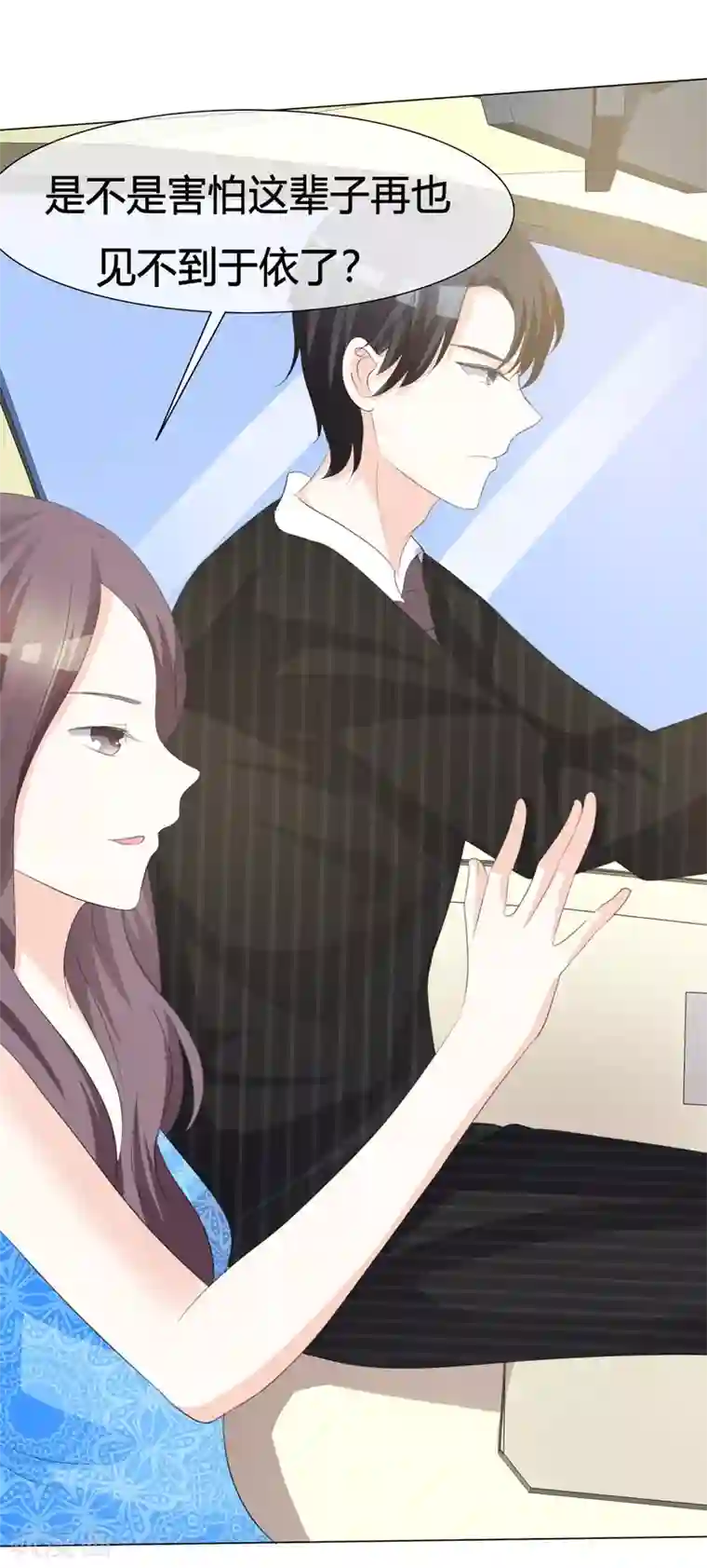 爱你情出于蓝第9话 怀孕