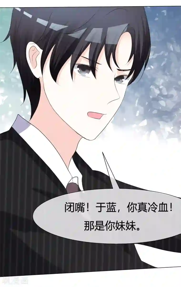 爱你情出于蓝第9话 怀孕