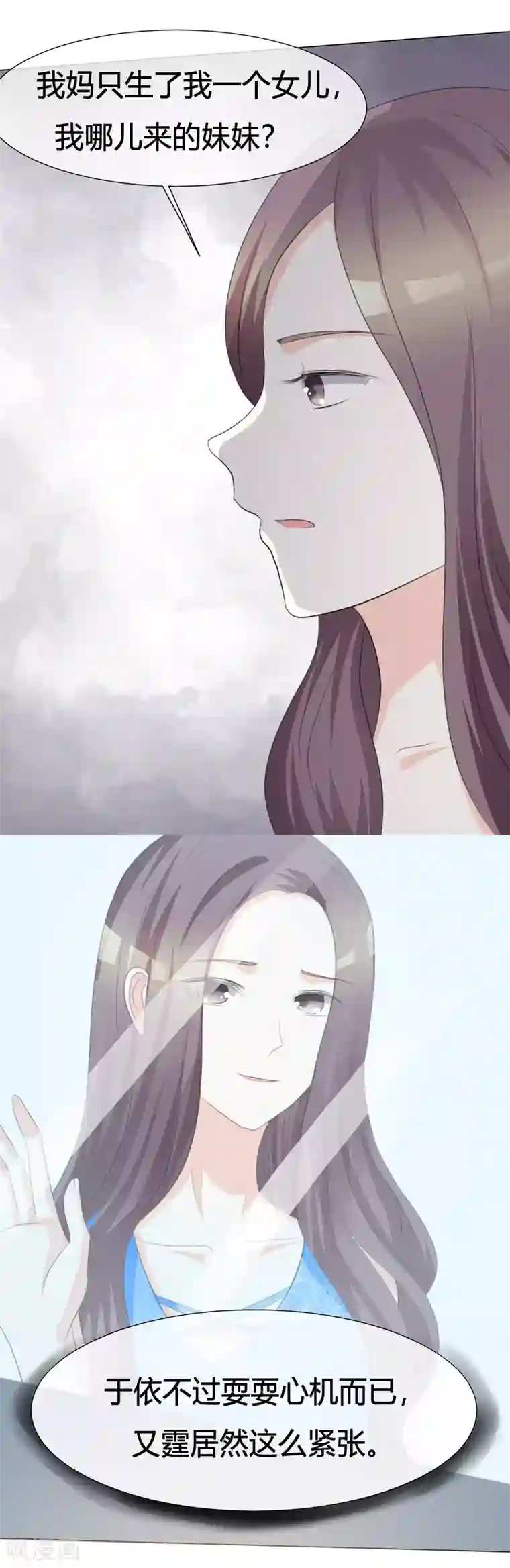 爱你情出于蓝第9话 怀孕