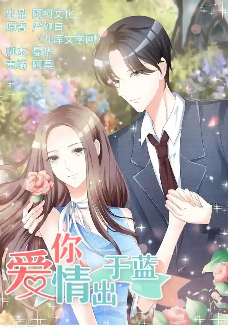 爱你情出于蓝第10话 回家吃饭