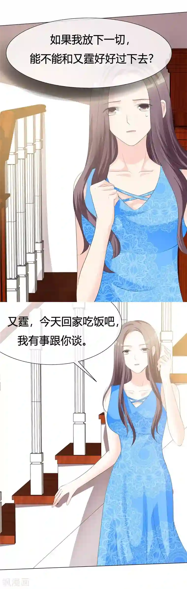 爱你情出于蓝第10话 回家吃饭