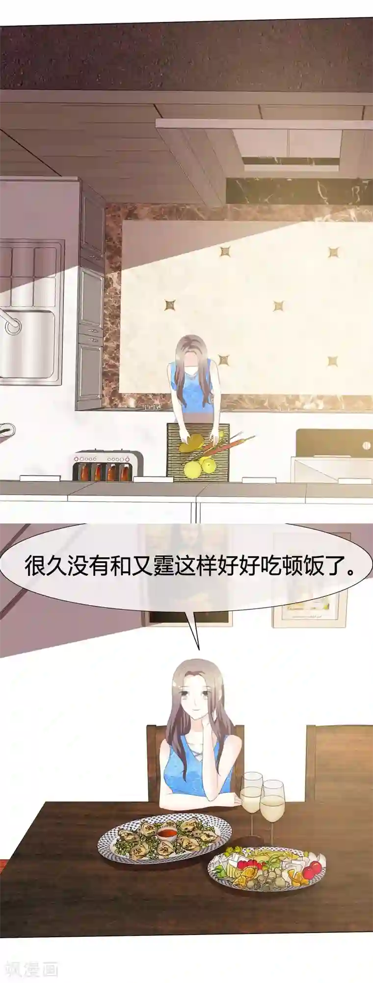 爱你情出于蓝第10话 回家吃饭