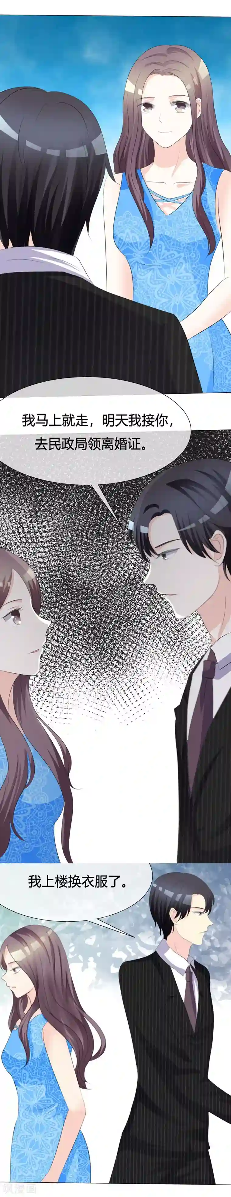 爱你情出于蓝第10话 回家吃饭