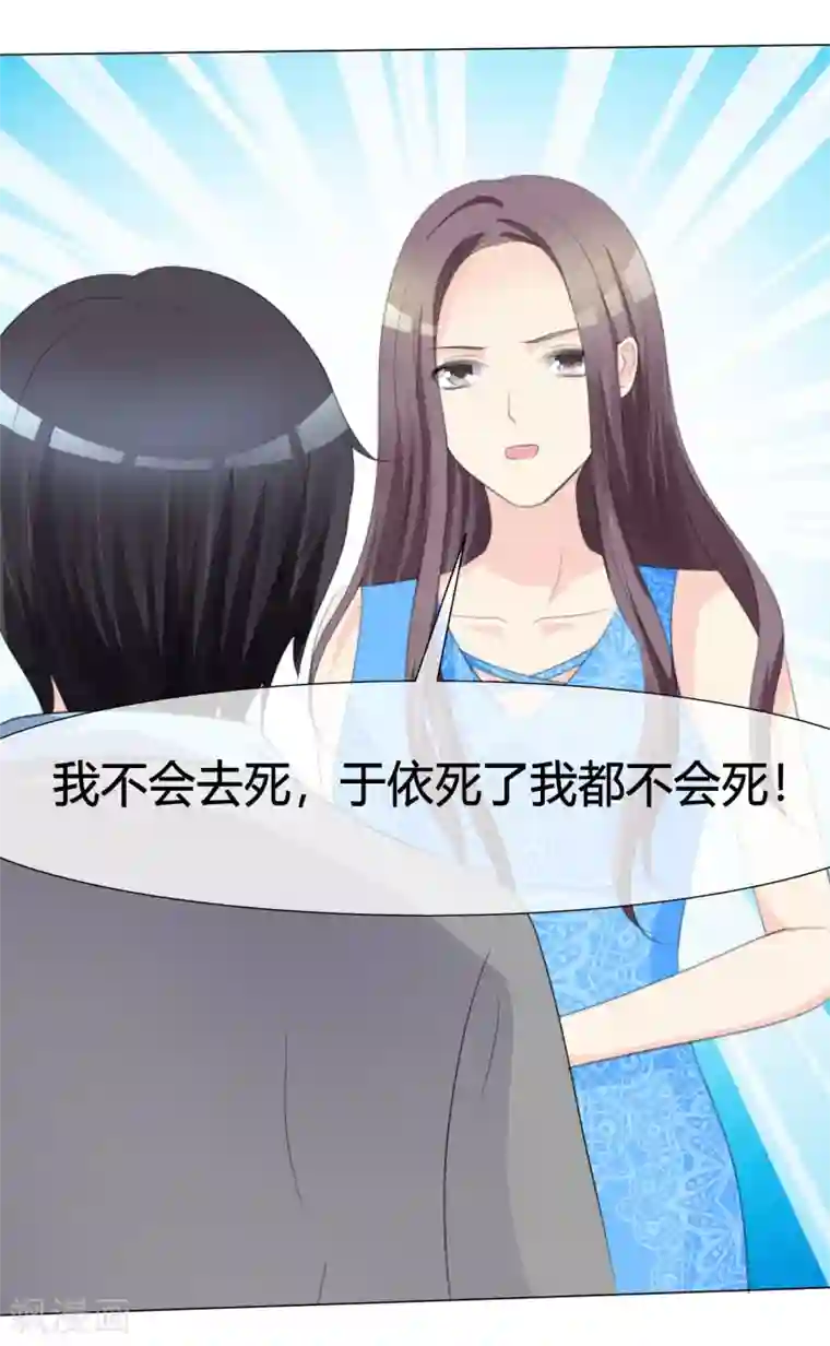 爱你情出于蓝第11话 我不会死