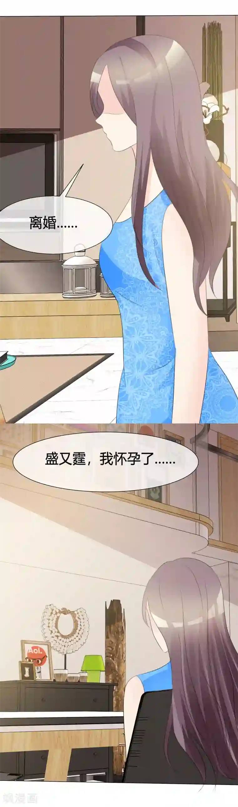 爱你情出于蓝第11话 我不会死