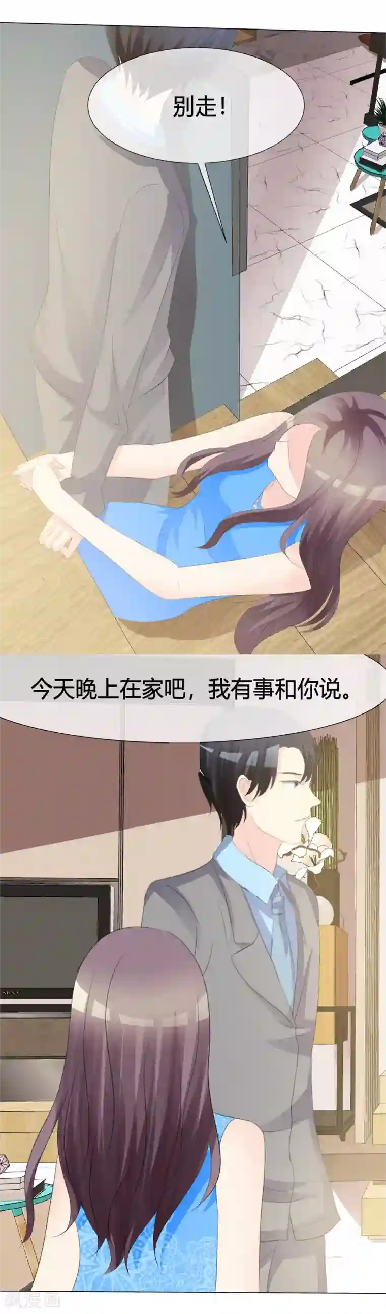 爱你情出于蓝第11话 我不会死