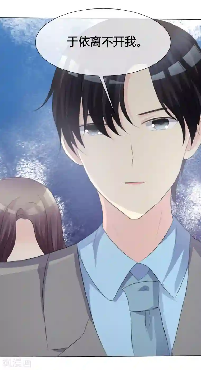 爱你情出于蓝第11话 我不会死