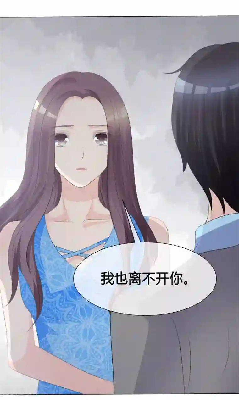 爱你情出于蓝第11话 我不会死