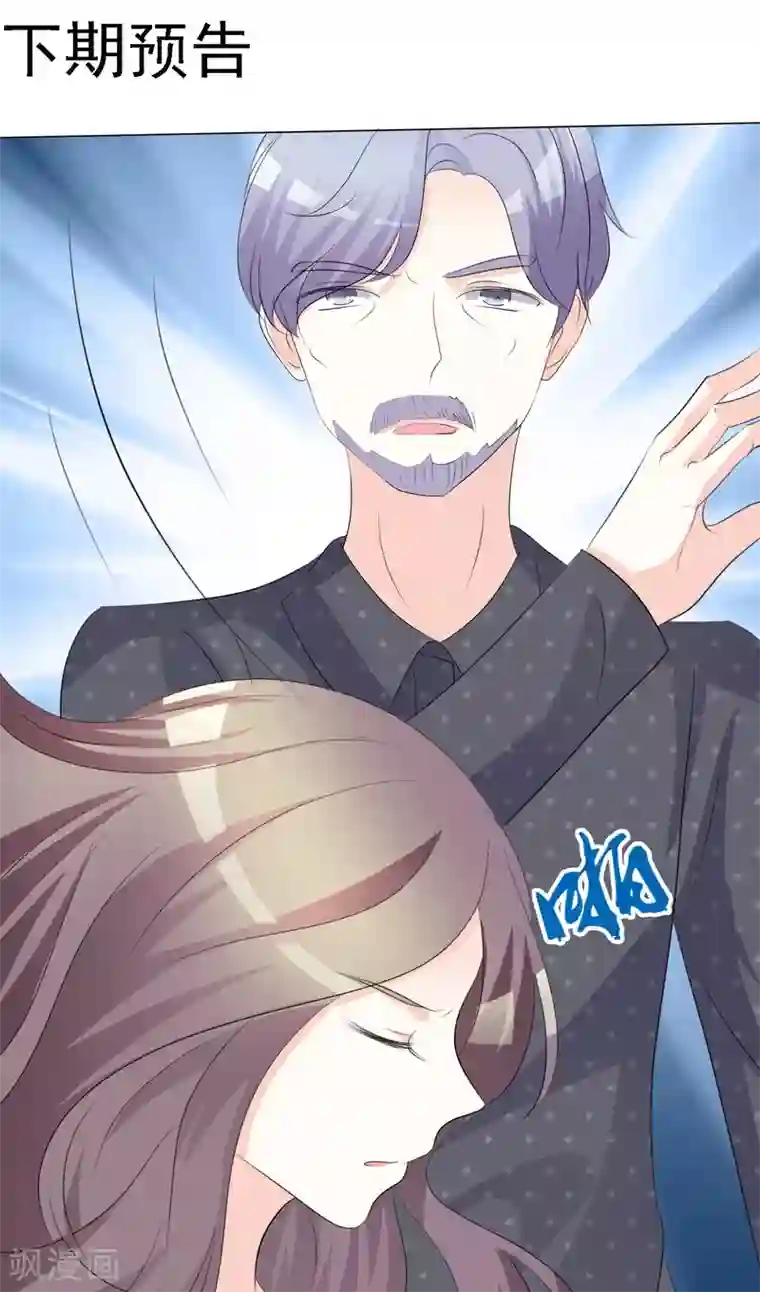 爱你情出于蓝第12话 假面孔