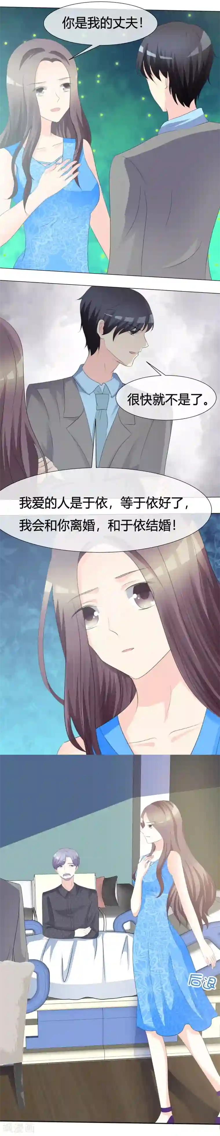 爱你情出于蓝第12话 假面孔