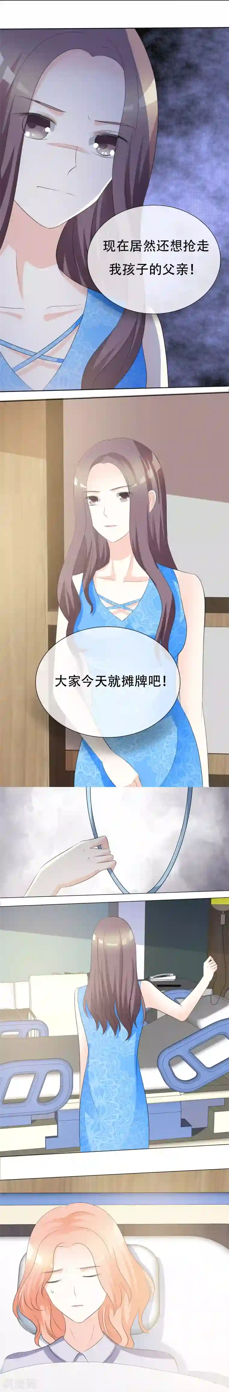 爱你情出于蓝第13话 摊牌