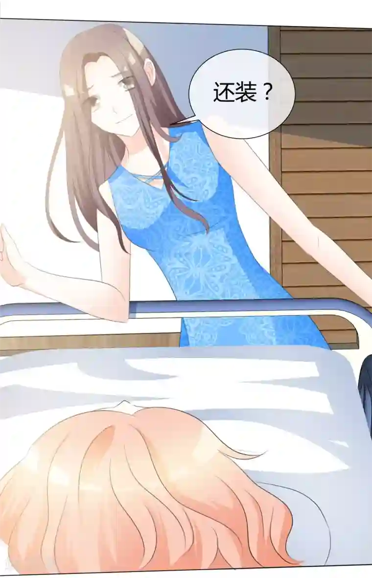 爱你情出于蓝第13话 摊牌