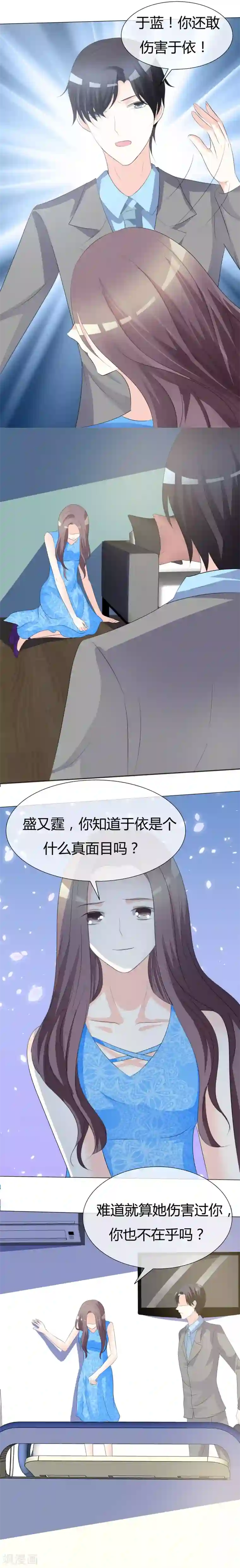 爱你情出于蓝第13话 摊牌