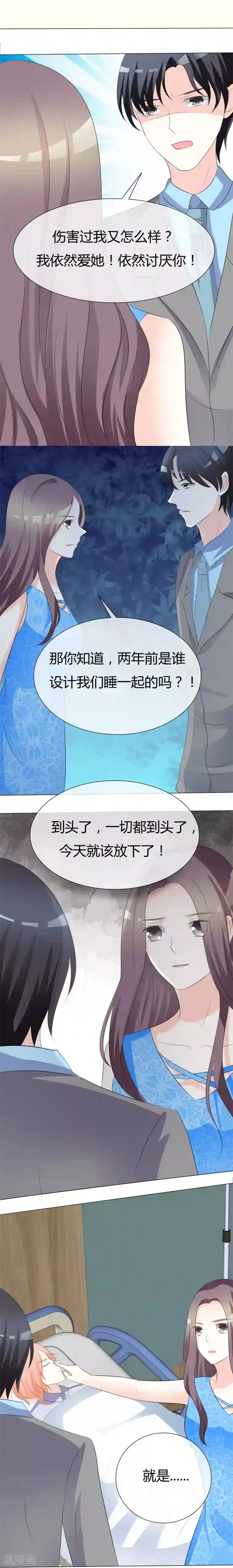 爱你情出于蓝第13话 摊牌