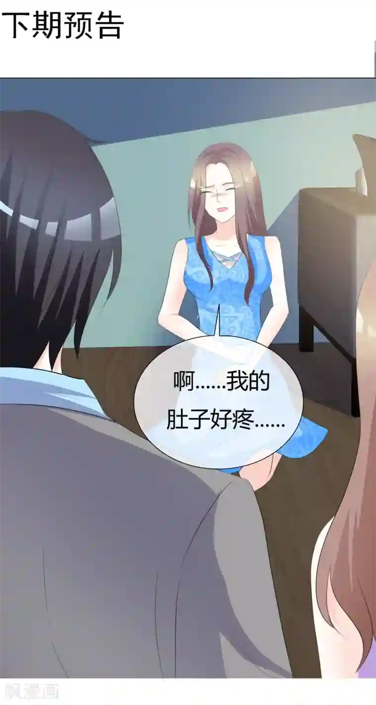 爱你情出于蓝第13话 摊牌