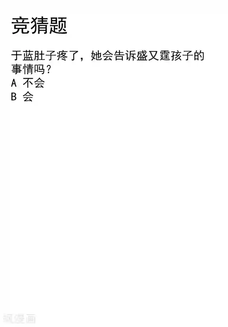 爱你情出于蓝第13话 摊牌