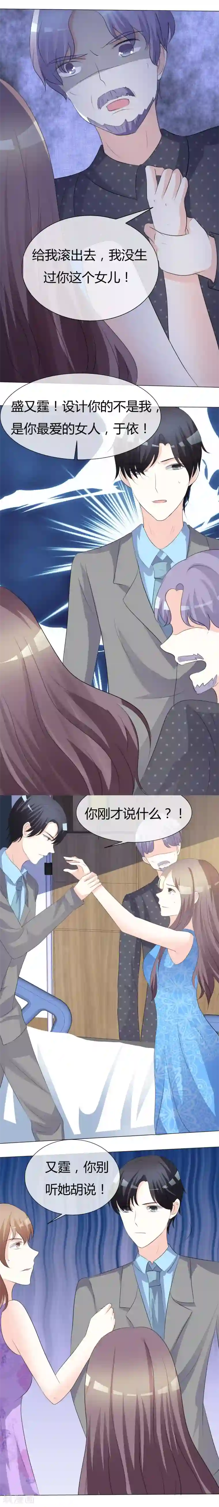 爱你情出于蓝第14话 最大危险