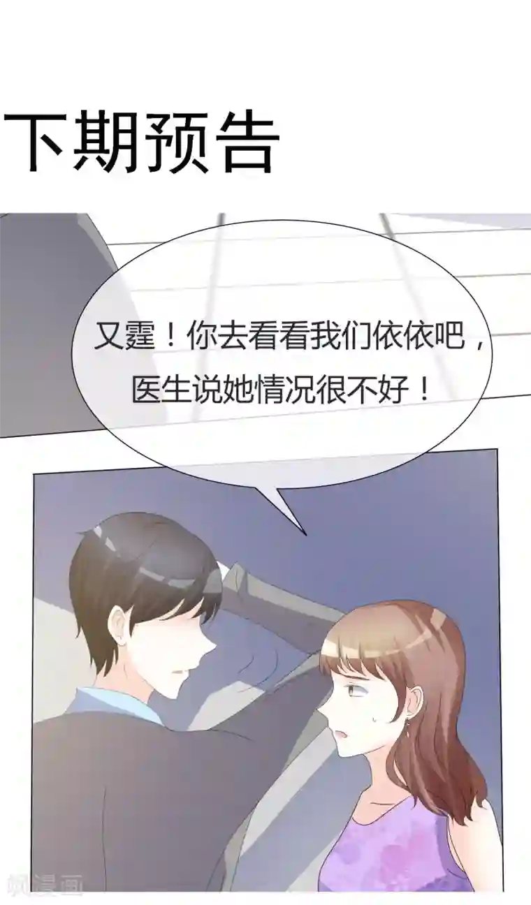 爱你情出于蓝第14话 最大危险