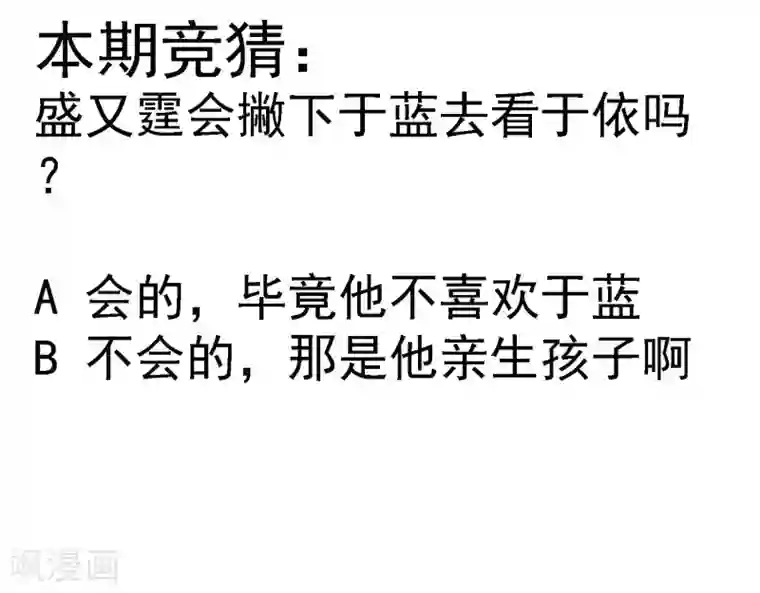 爱你情出于蓝第14话 最大危险