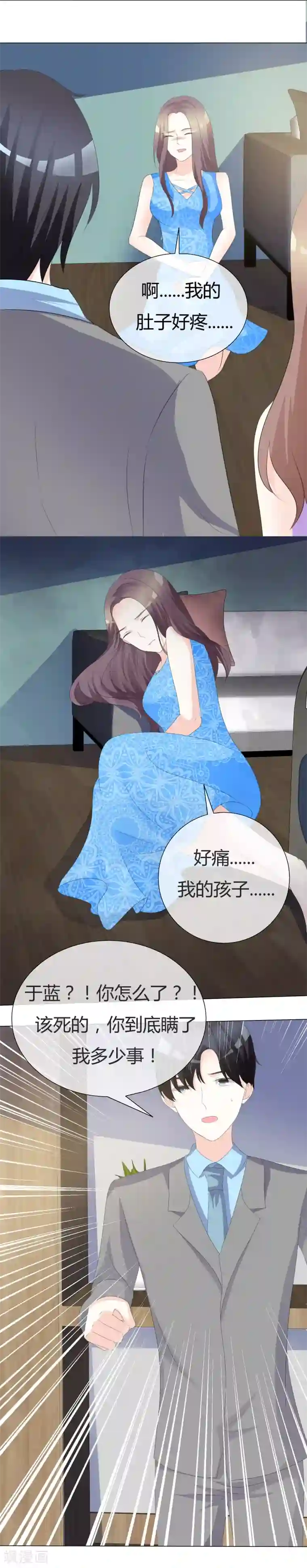 爱你情出于蓝第14话 最大危险