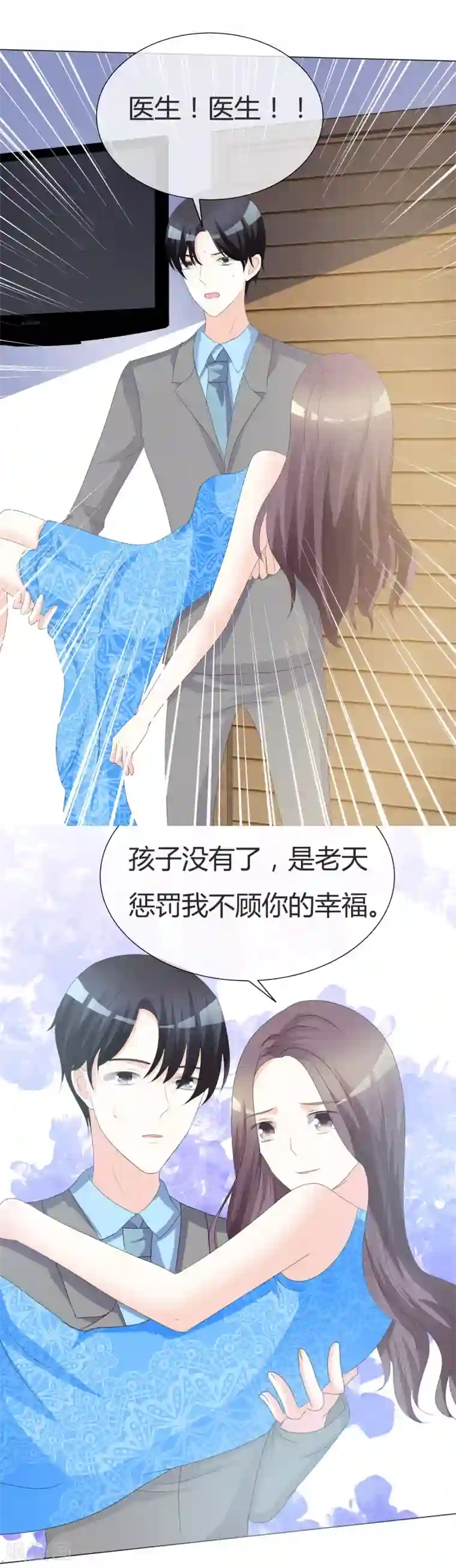 爱你情出于蓝第14话 最大危险