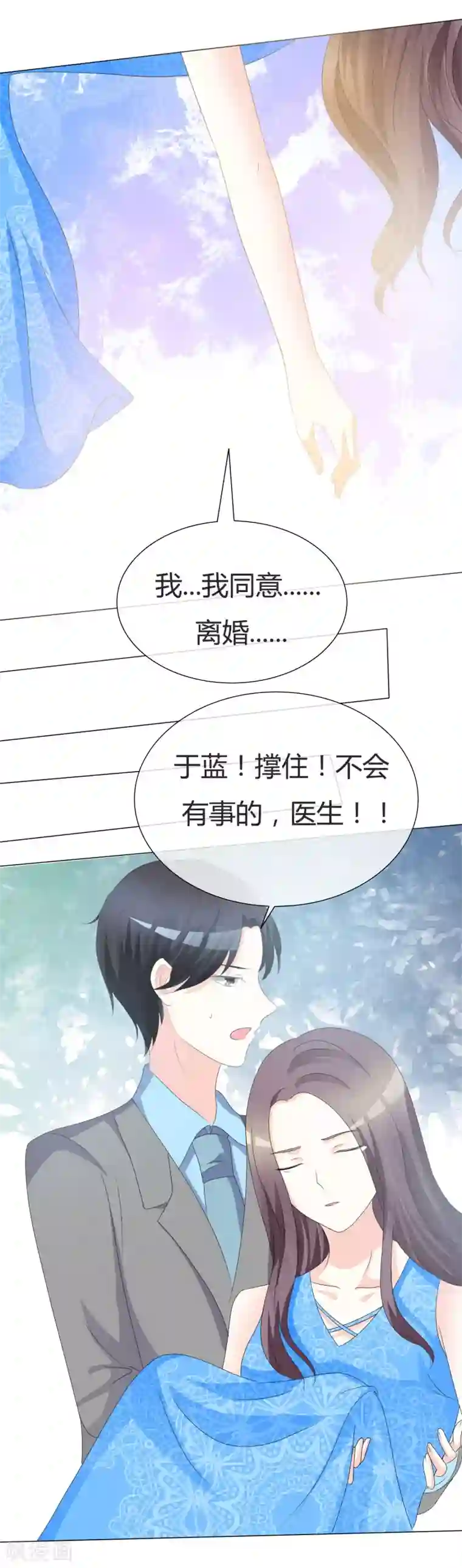 爱你情出于蓝第14话 最大危险