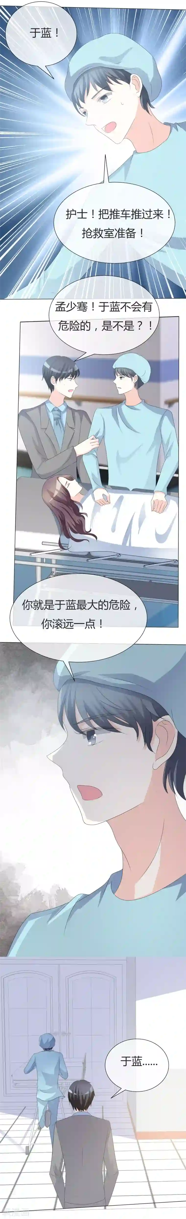 爱你情出于蓝第14话 最大危险