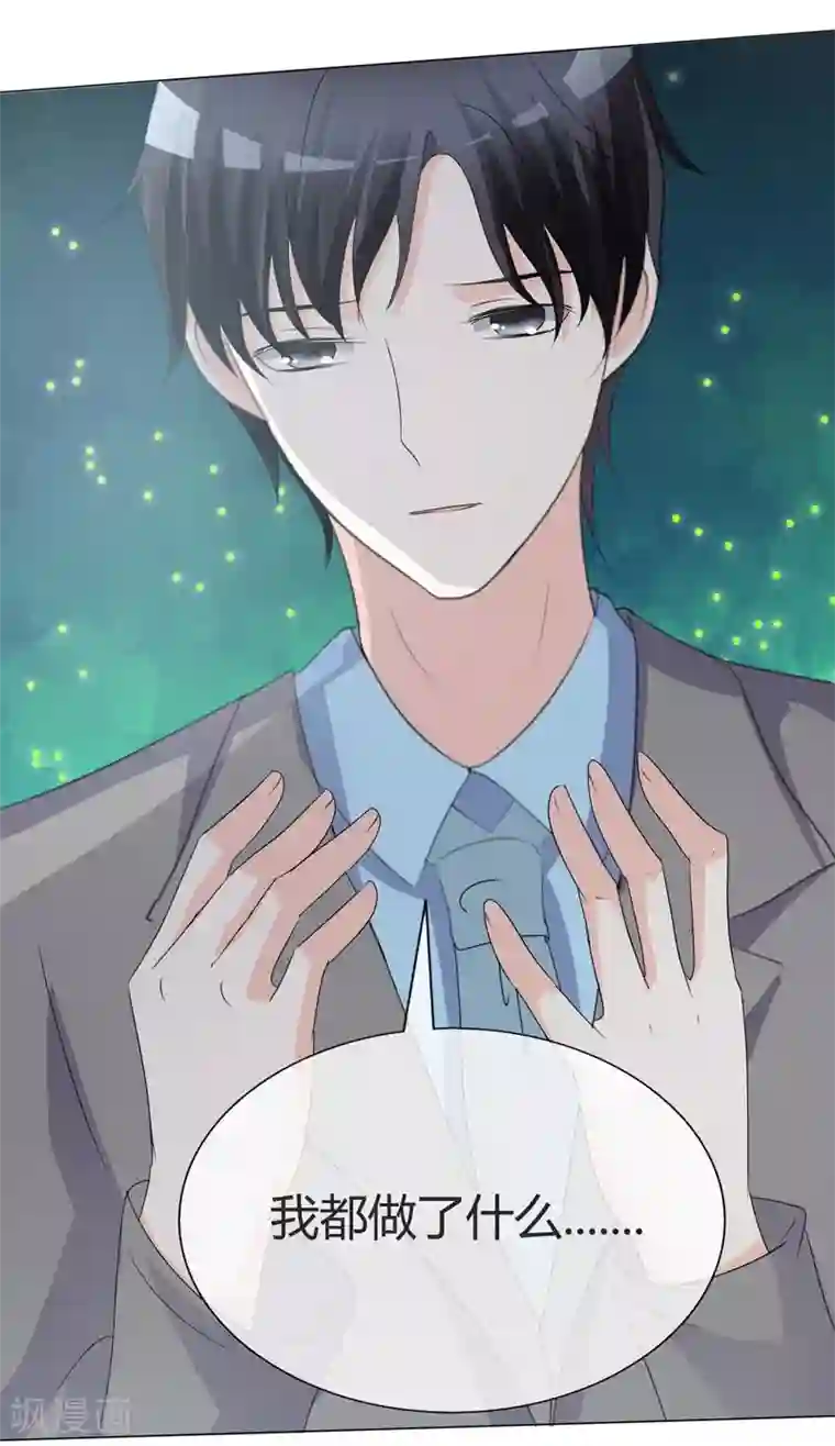 爱你情出于蓝第15话 赶走温如玉