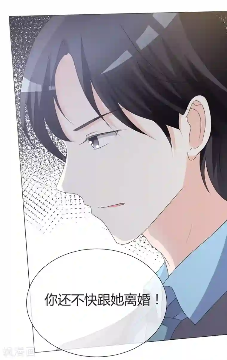 爱你情出于蓝第15话 赶走温如玉