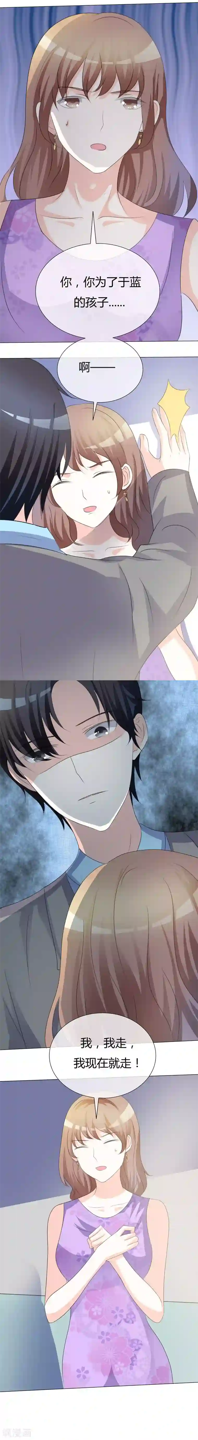 爱你情出于蓝第15话 赶走温如玉