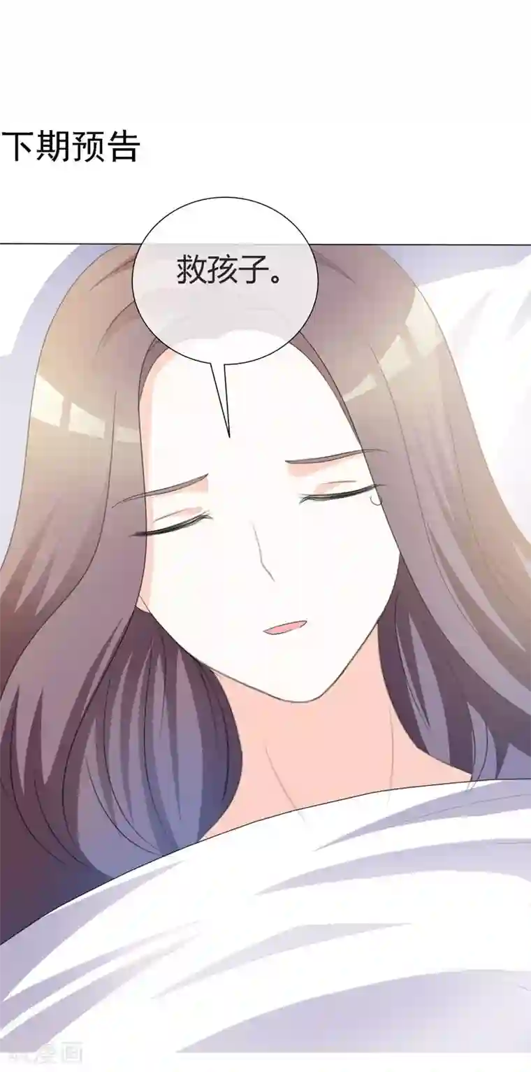 爱你情出于蓝第15话 赶走温如玉