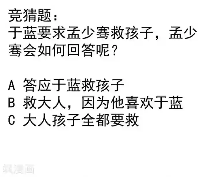 爱你情出于蓝第15话 赶走温如玉