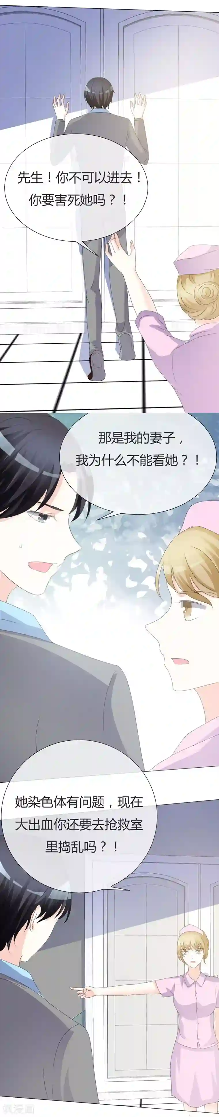 爱你情出于蓝第15话 赶走温如玉