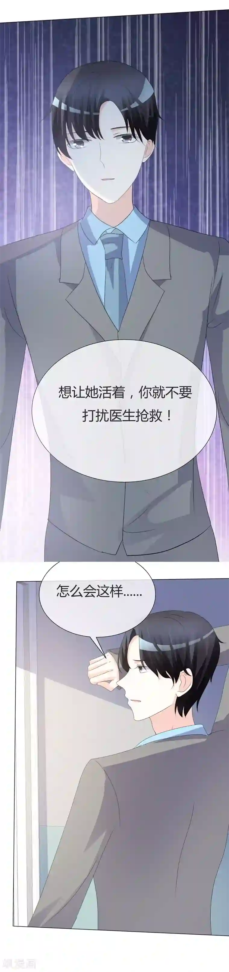 爱你情出于蓝第15话 赶走温如玉