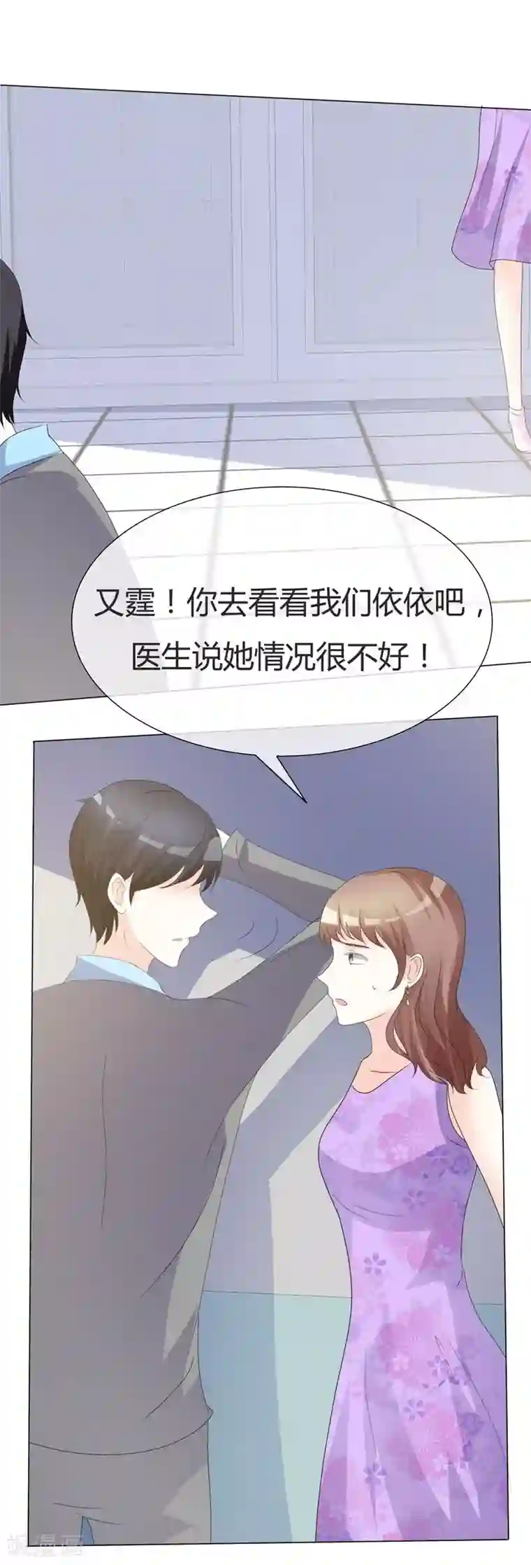 爱你情出于蓝第15话 赶走温如玉