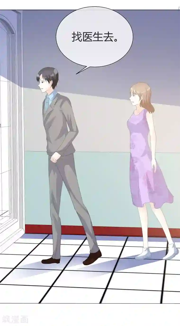 爱你情出于蓝第15话 赶走温如玉