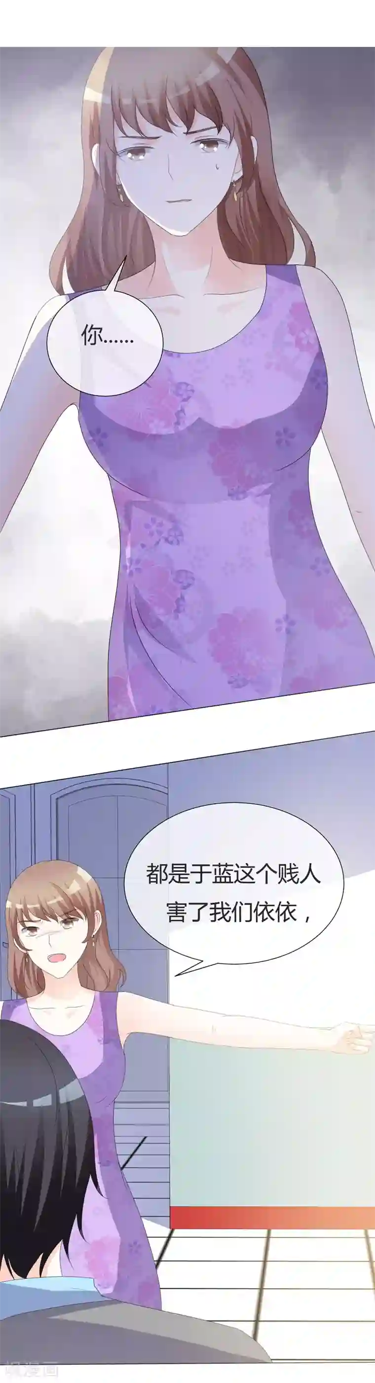 爱你情出于蓝第15话 赶走温如玉