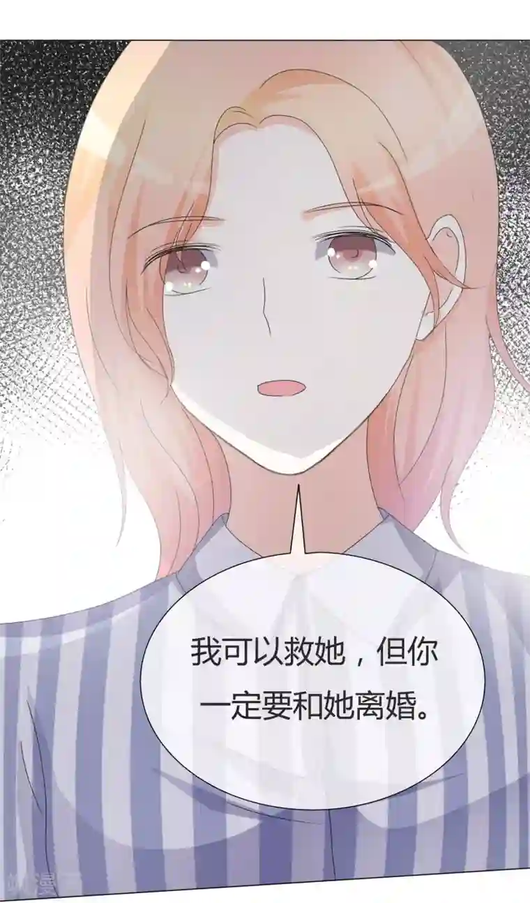 爱你情出于蓝第16话 失血