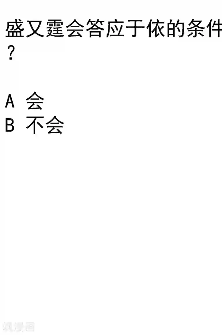爱你情出于蓝第16话 失血
