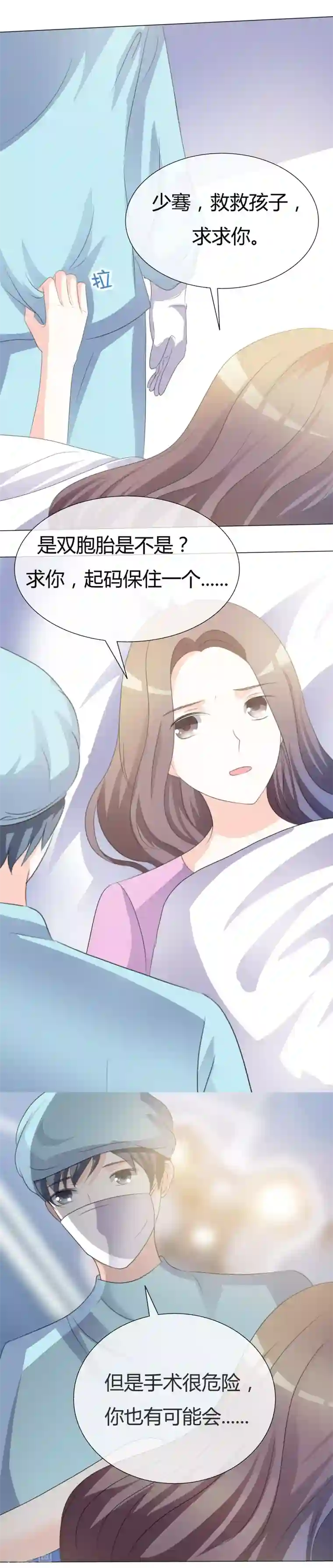 爱你情出于蓝第16话 失血