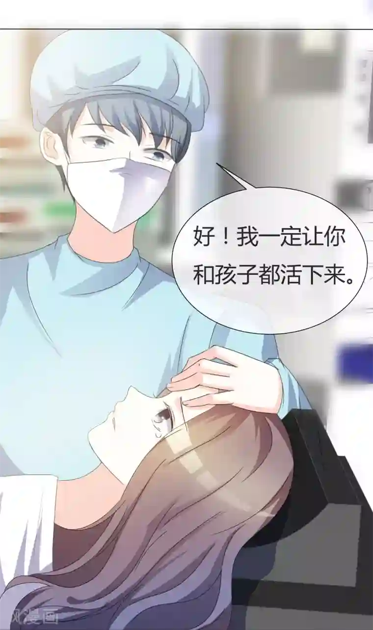 爱你情出于蓝第16话 失血