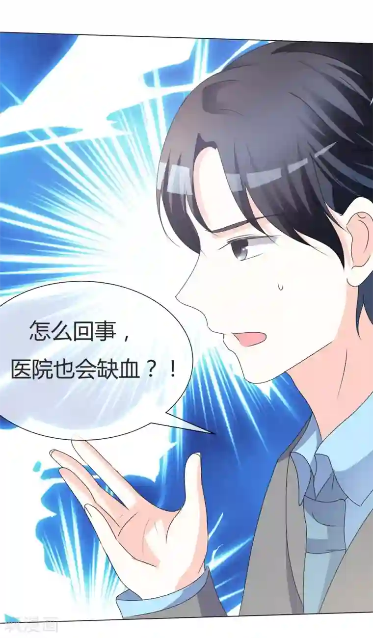爱你情出于蓝第16话 失血