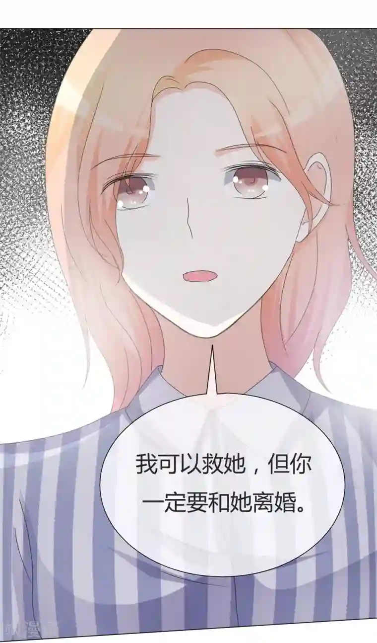 爱你情出于蓝第17话 勾当