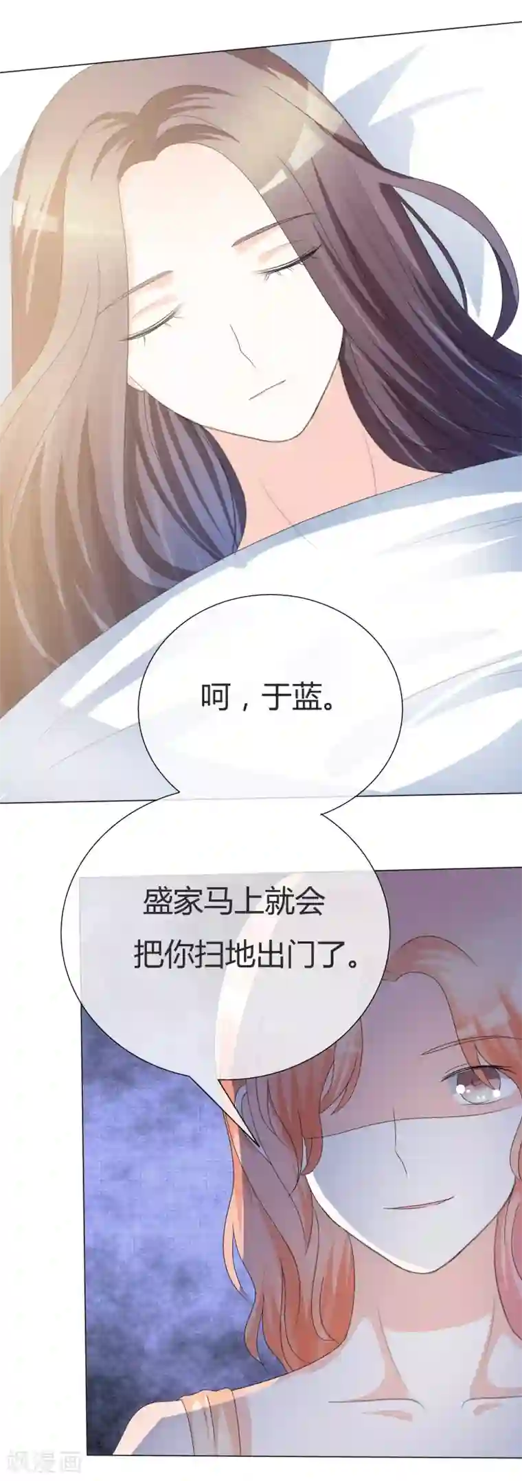 爱你情出于蓝第17话 勾当