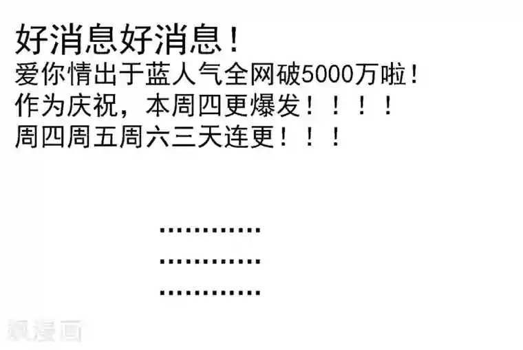 爱你情出于蓝第17话 勾当