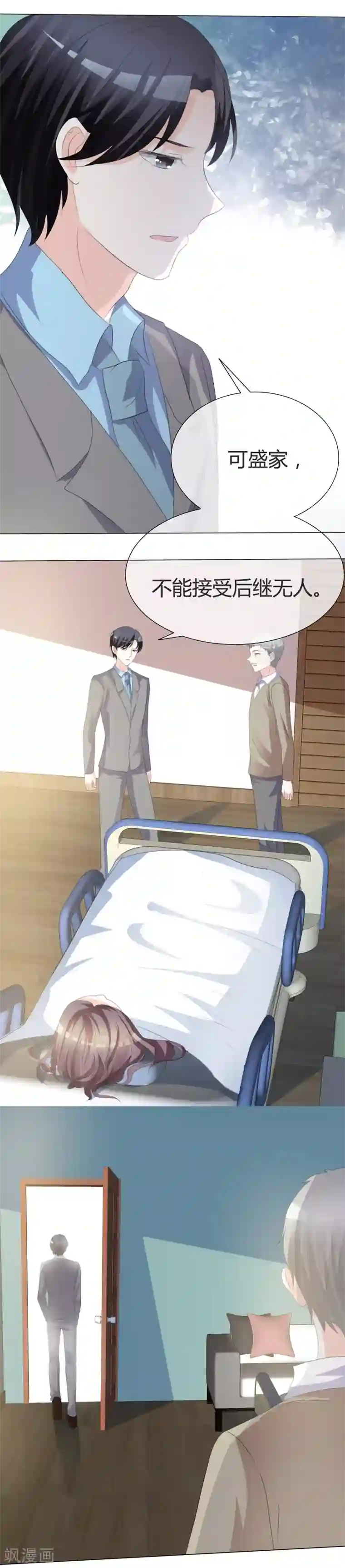 爱你情出于蓝第17话 勾当