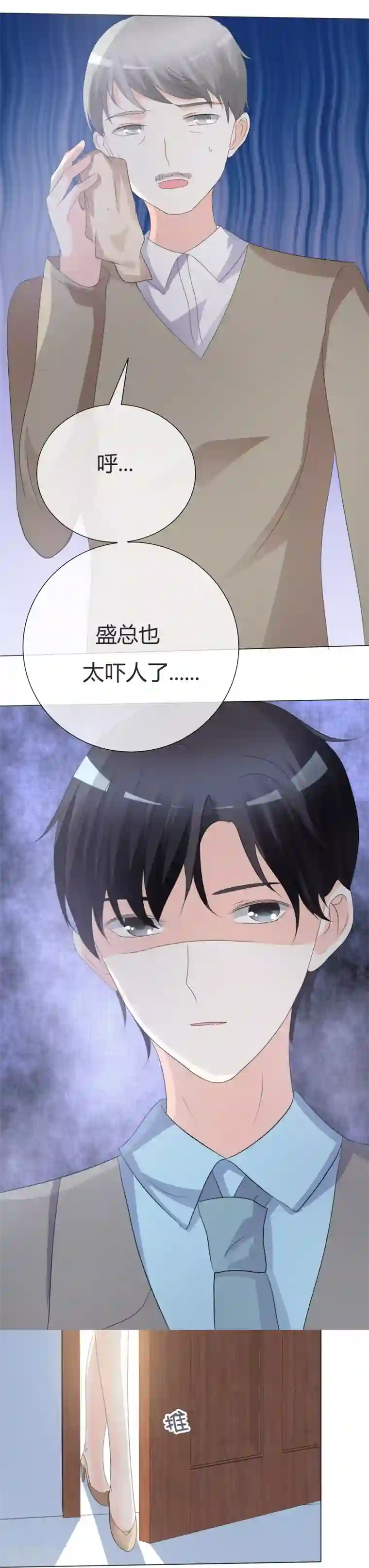 爱你情出于蓝第17话 勾当